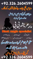 KALA JADU EXPERT | 03262604599 AMIL BABA NEAR ME IN PAKISTAN | AMIL BABA IN UK |