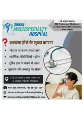 Shree Multispecialty Hospital specializes in asthma care