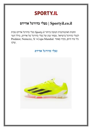 נעלי כדורגל אדידס  Sportyil.co.il