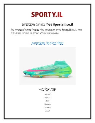 נעלי כדורגל מקצועיות Sportyil.co.il..