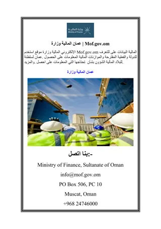 وزارة المالية عمان  Mof.gov.om