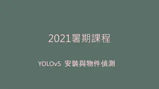 2021YOLOv5 Project: Installation, Setup, and Object Detection