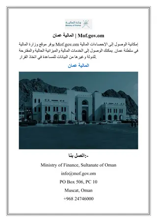 المالية عمان  Mof.gov.om