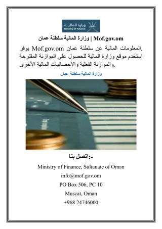 وزارة المالية سلطنة عمان  Mof.gov.om