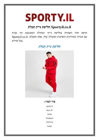 חליפת נייק תכלת Sportyil.co.il