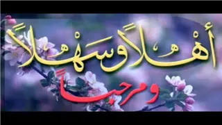 Compound Forms in English and Arabic
