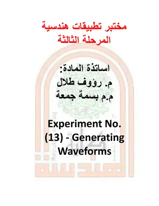 Generating Waveforms: Learn Experiment with Ministry of Higher Education