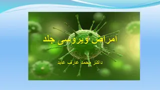 Comprehensive Overview of Herpes Viruses and Associated Infections