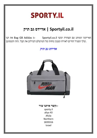 תיק גב אדידס Sportyil.co.il