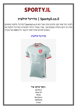 חולצות כדורגל  Sportyil.co.il