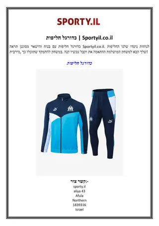 חליפות כדורגל  Sportyil.co.il