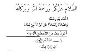 Understanding Tawheed - The Oneness of Allah in Islam