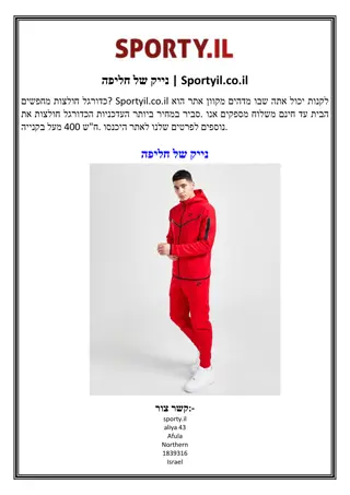 חליפה של נייק | Sportyil.co.il(sporty.il)