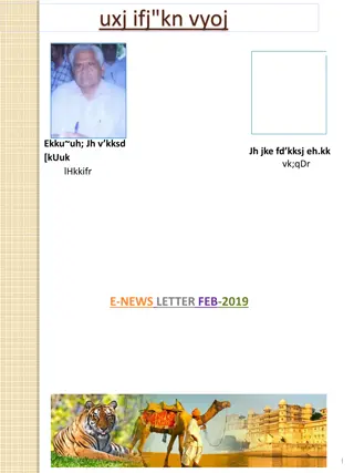 February 2019 E-Newsletter Highlights