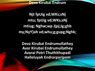 Devotional Songs Collection - Deva Kirubai Endrumullathu