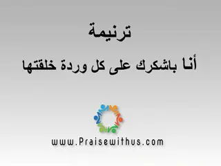 Gratitude and Celebration Through Poetry and Images