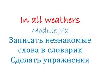 Talking About Weather Scenarios