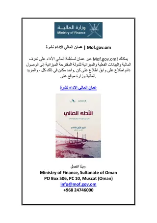 نشرة الاداء المالي عمان | Mof.gov.om