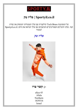 טק פליז | Sportyil.co.il