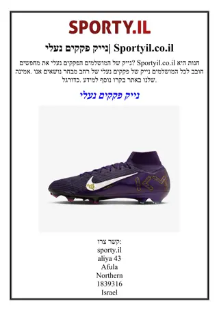 נעלי פקקים נייק| Sportyil.co.il