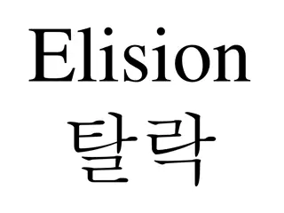 Understanding Elision in Pronunciation