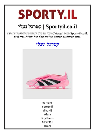 נעלי קטרגל | Sportyil.co.il