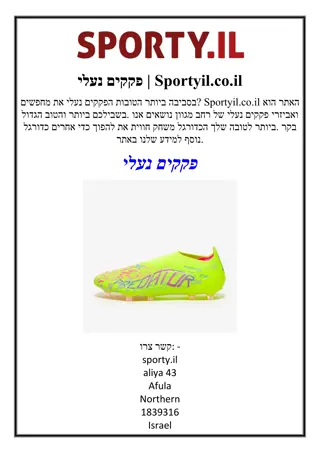 נעלי פקקים | Sportyil.co.il
