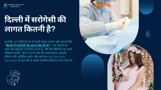 दिल्ली में सरोगेसी की लागत कितनी है