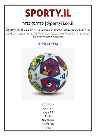 כדור כדורגל | Sportyil.co.il