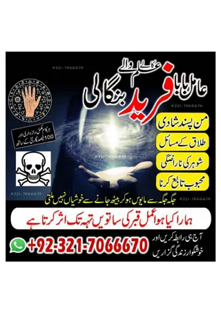 Black magic specialist in UK Or Black magic expert in Saudi Arabia  92321706667